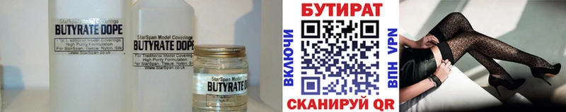 где продают   Юрьевец  БУТИРАТ BDO 