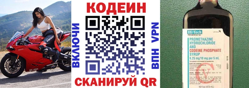 Кодеиновый сироп Lean напиток Lean (лин)  купить наркоту  Юрьевец 
