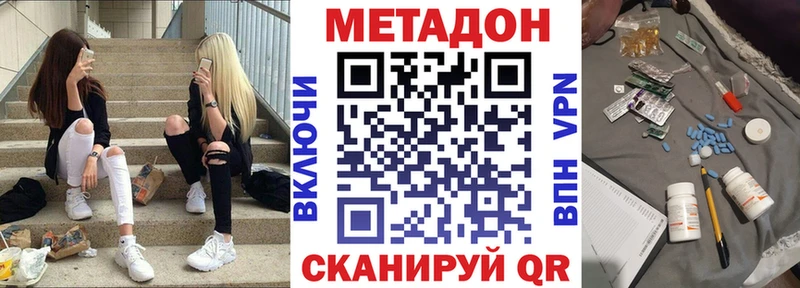 blacksprut ссылка  где можно купить   Юрьевец  МЕТАДОН VHQ 